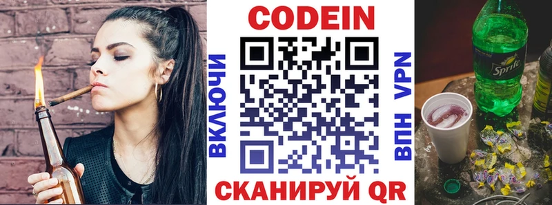 наркотики Петухово Codein Purple Drank
