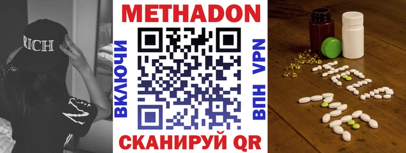 Метадон белоснежный  Петухово 